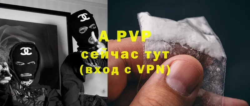 A-PVP VHQ  магазин  наркотиков  Вологда 