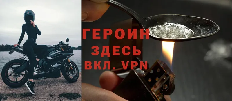 Героин Heroin  blacksprut онион  Вологда 