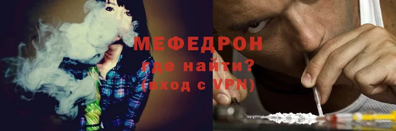 дарнет шоп  Вологда  Меф VHQ 